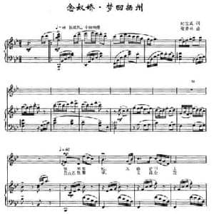 念奴娇 梦回扬州_民歌简谱_词曲:纪宝成 张美林