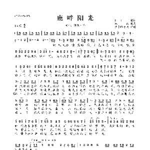 鹿畔阳光_歌曲简谱_词曲:Hee 姝姝