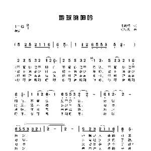 地球的呻吟_歌曲简谱_词曲:陈晓明 刘明锡