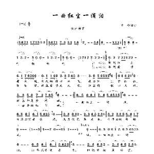 一曲红尘一滴泪_歌曲简谱_词曲:孟杨 孟杨