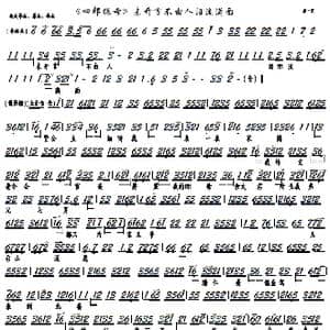 四郎探母 未开言不由人泪流满面_歌谱投稿