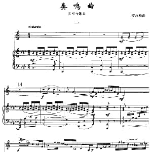奏鸣曲 一 圆号 钢琴 罗忠镕