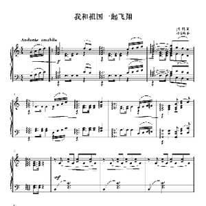 我和祖国一起飞翔_歌曲简谱_词曲:清风 刘智强
