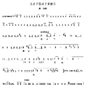 京剧谱 | 明月下催动了黄骠马 响马传 秦琼唱段 李少春