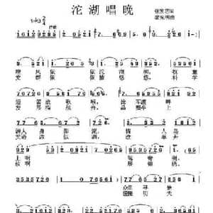 沱湖唱晚_民歌简谱_词曲:张发慈 廖光明