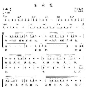 茉莉花_合唱歌谱