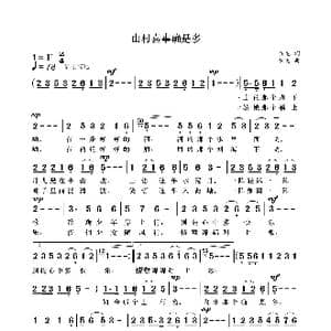 山村喜事确是多_歌曲简谱_词曲:袁龙 袁龙