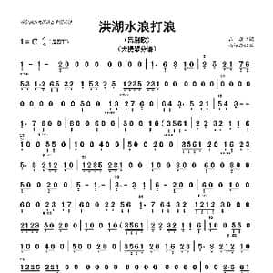 洪湖水浪打浪_歌曲简谱_词曲: 高振忠配器