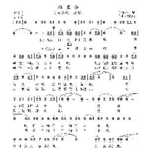 祖里哈_歌曲简谱_词曲:杨峰 马跃成