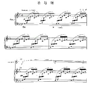 圣母颂 小号 钢琴伴奏 法 古诺