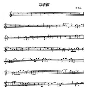 萨克斯谱 | 李香兰