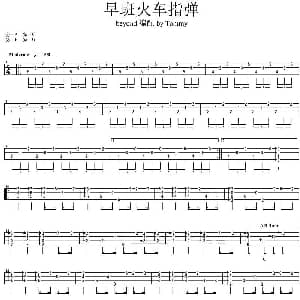 早班火车 吉他谱 Beyond