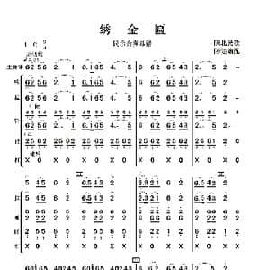 绣金匾_歌曲简谱_词曲:陕北民歌 陈健