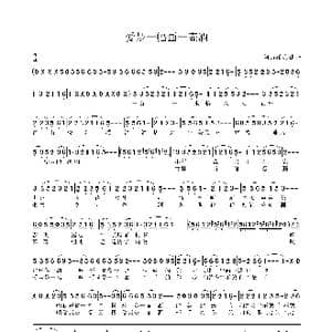 爱是一幅画一壶酒_歌谱投稿_词曲:孤海独舟 孤海独舟