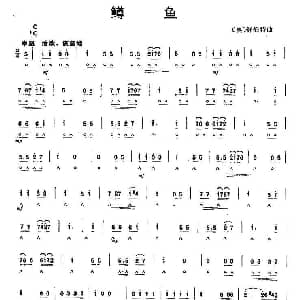 口琴谱 | 鳟鱼 奥 舒伯特