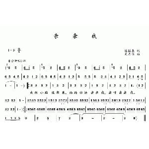 亲亲我 _儿歌乐谱_词曲:陈镒康 吴志浩