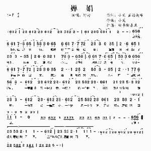 婵娟_歌谱投稿_词曲:小龙 蓝谣聂峰 小龙