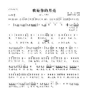 我是你的月亮_歌曲简谱_词曲:潘惠茹 潘惠茹