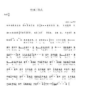 爱到了终点_歌谱投稿_词曲:轻云望月 轻云望月