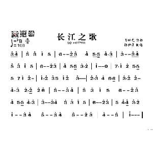 长江之歌_歌谱投稿_词曲: 王世光