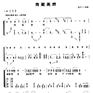 古筝谱 | 青藏高原 弹唱谱 张千一 张千一