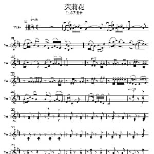 茉莉花 四重奏中提琴分谱