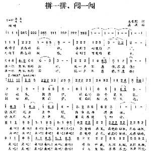 拼一拼,闯一闯_歌曲简谱_词曲:王春明 姜振