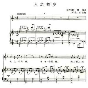 月之故乡_民歌简谱_词曲:彭邦祯 刘庄 延生