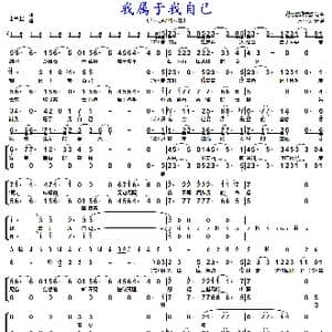 我属于我自己_歌曲简谱_词曲:坤兹/莉娃 坤兹/莉娃