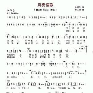 月亮情歌_歌曲简谱_词曲:刘顶柱 黄志强