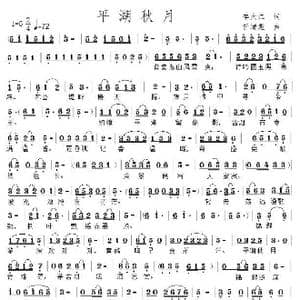 平湖秋月_歌曲简谱_词曲:李大江 任清彪