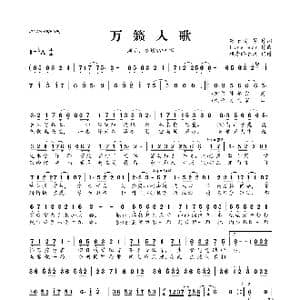万籁入歌_歌曲简谱_词曲:苏子暖 等 Tureleon