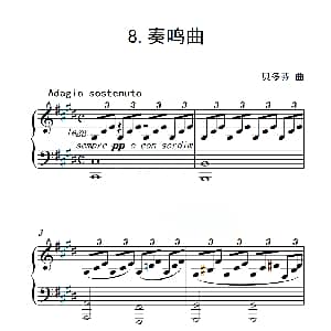 第六级 奏鸣曲 钢琴谱 贝多芬