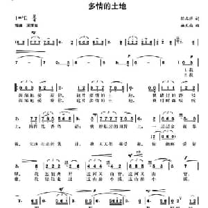 多情的土地_美声唱法乐谱_词曲:任志萍 施光南