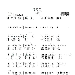 老母亲_歌曲简谱_词曲:范修奎 李志明