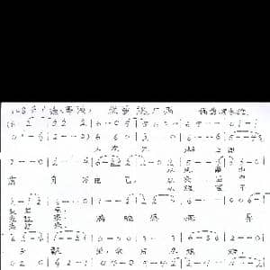 我要返广西_歌曲简谱_词曲:李永雄 李永雄