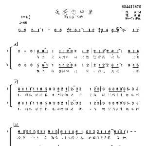 我爱你中国女声合唱谱_歌谱投稿