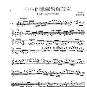 心中的歌献给解放军_歌谱投稿_词曲:战地新歌 杨会林编曲