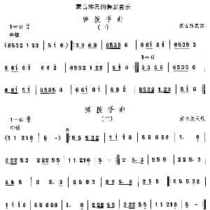 弹拨手 蒙古族舞蹈 中国民族民间舞曲选