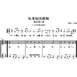 快来唱歌跳舞_外国歌谱