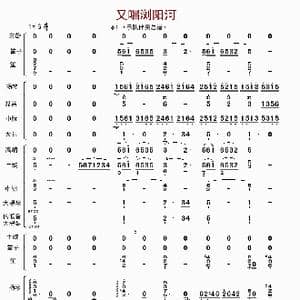 又唱浏阳河_歌曲简谱_词曲: 李国林配器