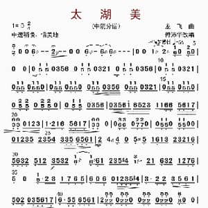 太湖美_歌曲简谱_词曲: 傅沛华改编