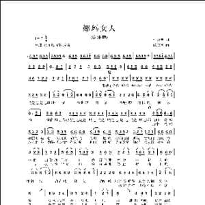 娜玛女人_歌曲简谱_词曲:任英荣 侯卫国