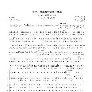 孩子,来生我们还要一起走_歌曲简谱_词曲:李维福 文烛 田地 姚峰