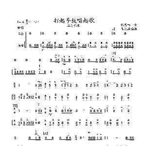 打起手鼓唱起歌_歌曲简谱_词曲: 施光南