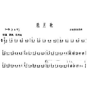 二胡谱 | 跳月歌 云南彝族民歌