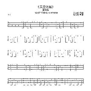 天空之城_歌曲简谱_词曲:久石让 久石让