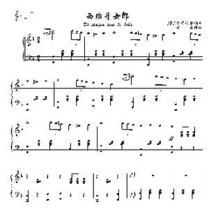 西班牙女郎_歌曲简谱_词曲: 意 V 奇阿拉 意 V 奇阿拉