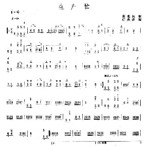 扬琴谱 | 生产忙 宿英