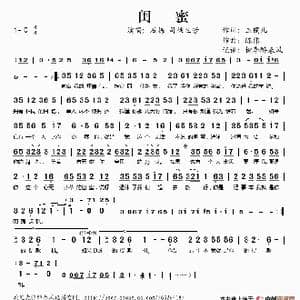 闺蜜_歌谱投稿_词曲:玉镯儿 陈伟